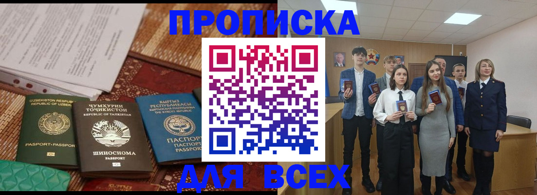 временная регистрация в квартире в Алатыре