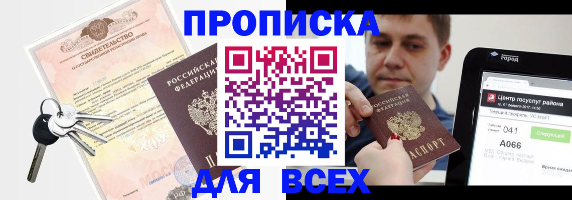 пропишу в квартире в Алатыре