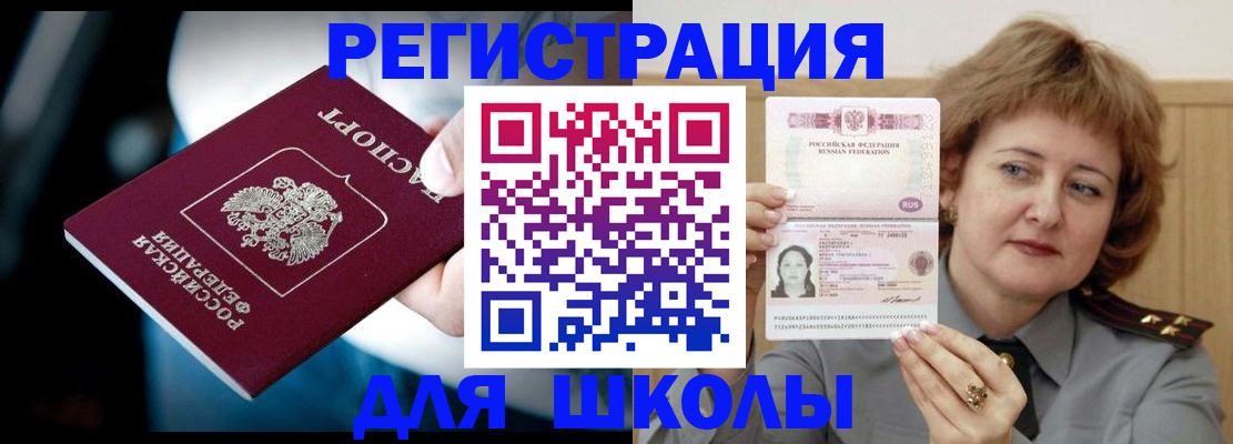 прописка иностранных граждан в Алатыре