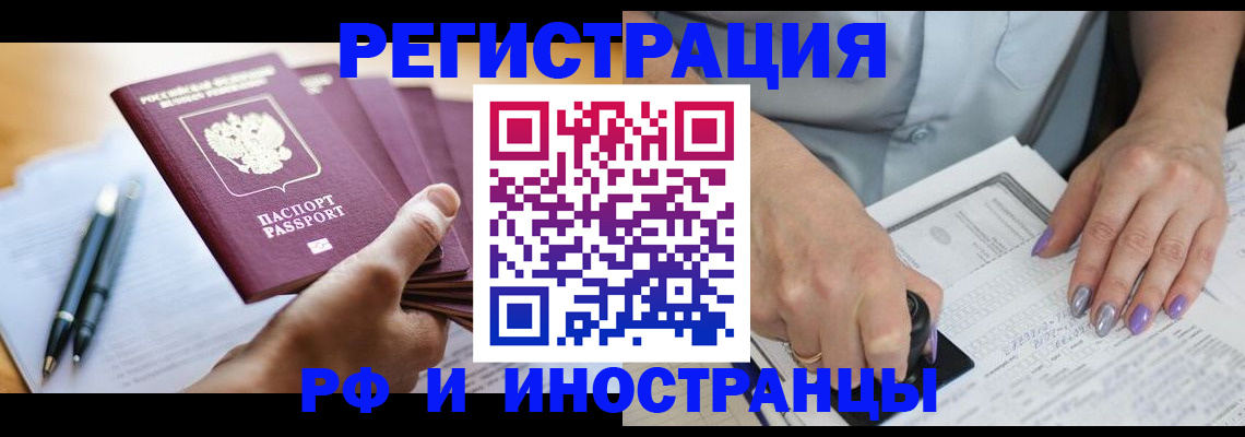 где прописаться в Алатыре