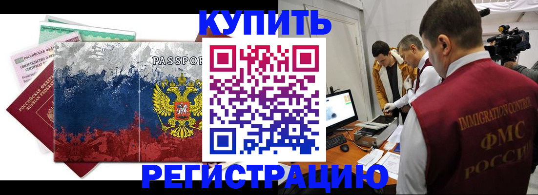 временная регистрация собственник в Алатыре
